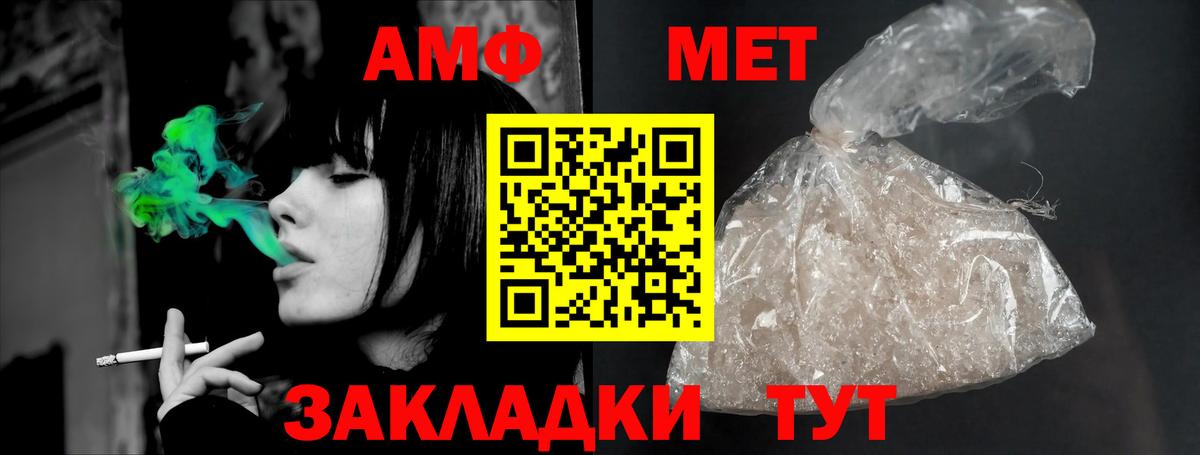 АМФ Розовый Балашиха