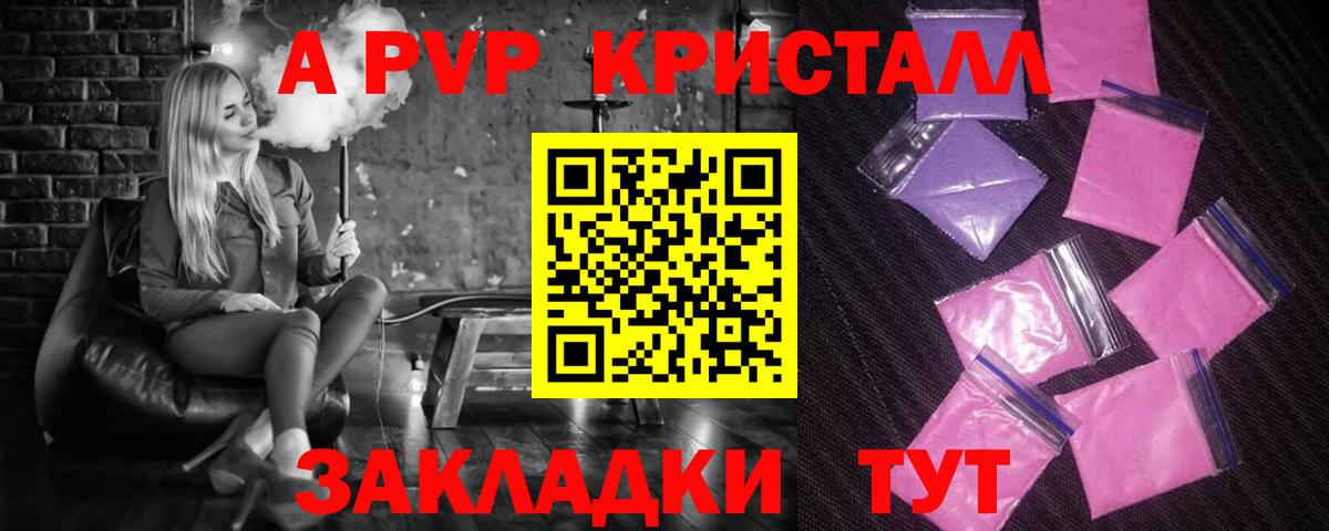 A-PVP VHQ  Alfa_PVP Соль  Вход с VPN  Балашиха 