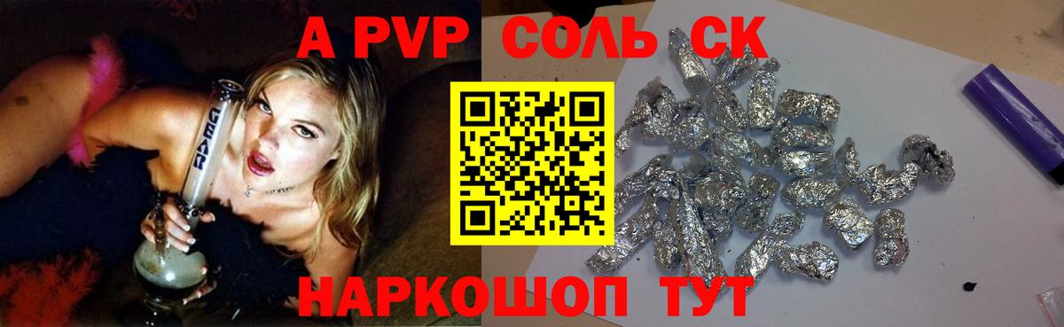 Альфа ПВП Crystall Балашиха