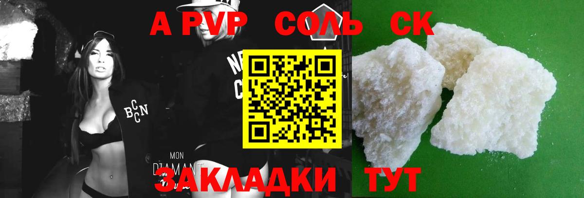 Alfa_PVP мука  A PVP СК  магазин продажи   Балашиха  Альфа ПВП СК КРИС 