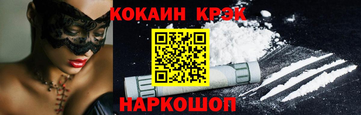 Cocaine 97%  Балашиха  Кокаин  COCAIN FishScale 