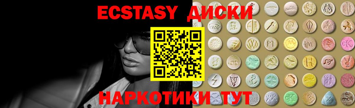 Ecstasy VHQ  Ecstasy Дубай  Балашиха  Вход с VPN 
