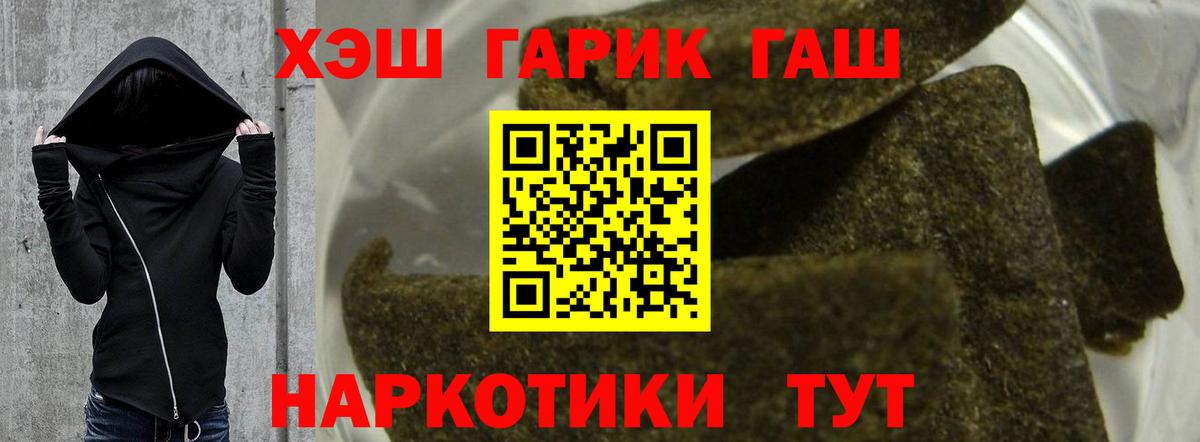 ГАШ  купить наркотик  Балашиха  ГАШ hashish  ГАШИШ VHQ 