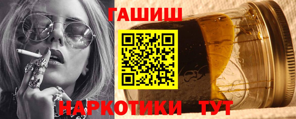 Балашиха  ГАШИШ гашик  ГАШИШ  Вход с VPN  ГАШИШ 40% ТГК 