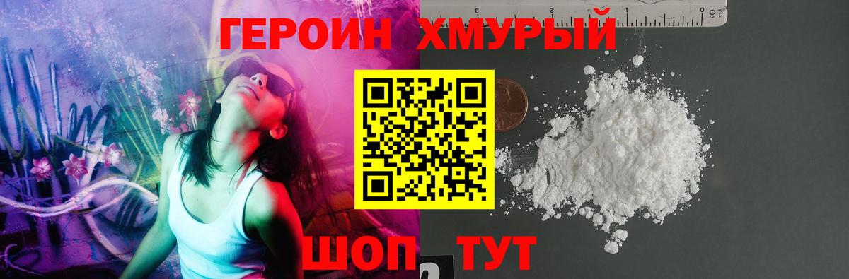 Балашиха  ГЕРОИН Афган  Вход с VPN 