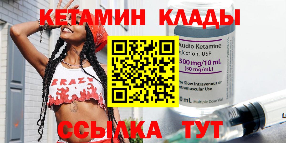 Кетамин ketamine  Вход с VPN  Кетамин VHQ  МЕГА ССЫЛКА  Балашиха 