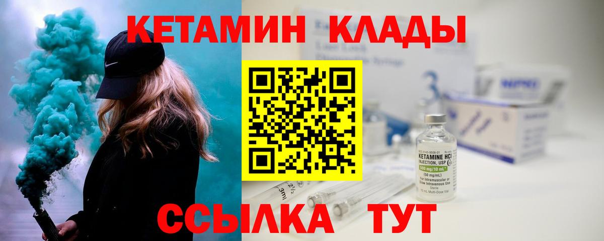 КЕТАМИН ketamine  Балашиха 