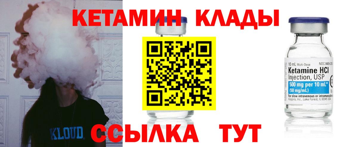 КЕТАМИН VHQ Балашиха