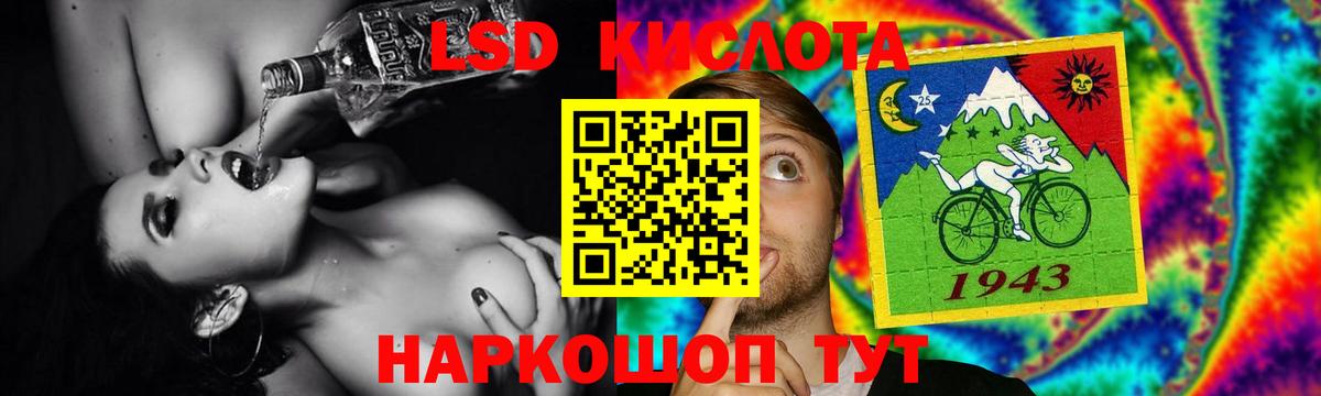 ссылка на мегу tor  LSD-25 экстази кислота  Балашиха  ЛСД экстази кислота 