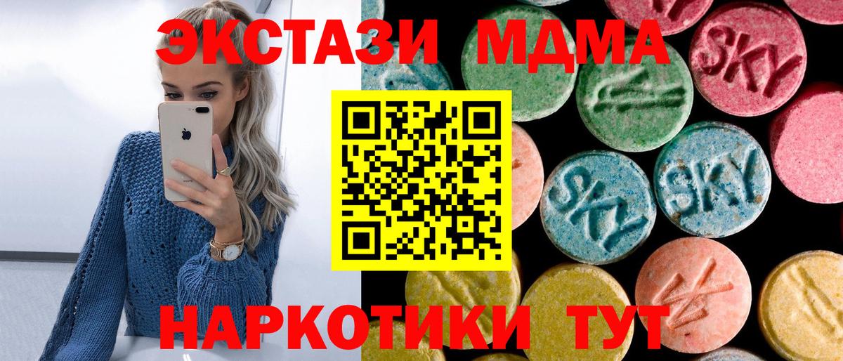 MDMA Molly Балашиха