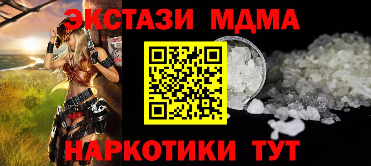 Балашиха  МДМА кристаллы  МДМА молли  МДМА  Вход с VPN 