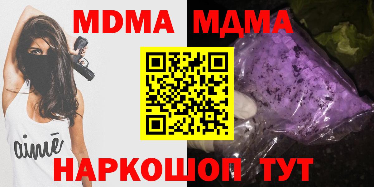 MDMA Molly Балашиха
