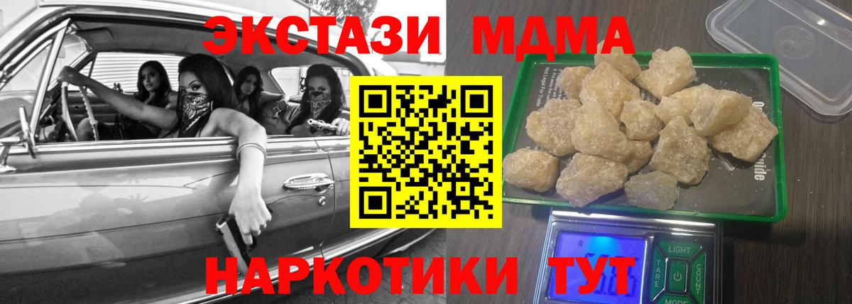 МДМА  MDMA VHQ  Балашиха  MDMA молли 