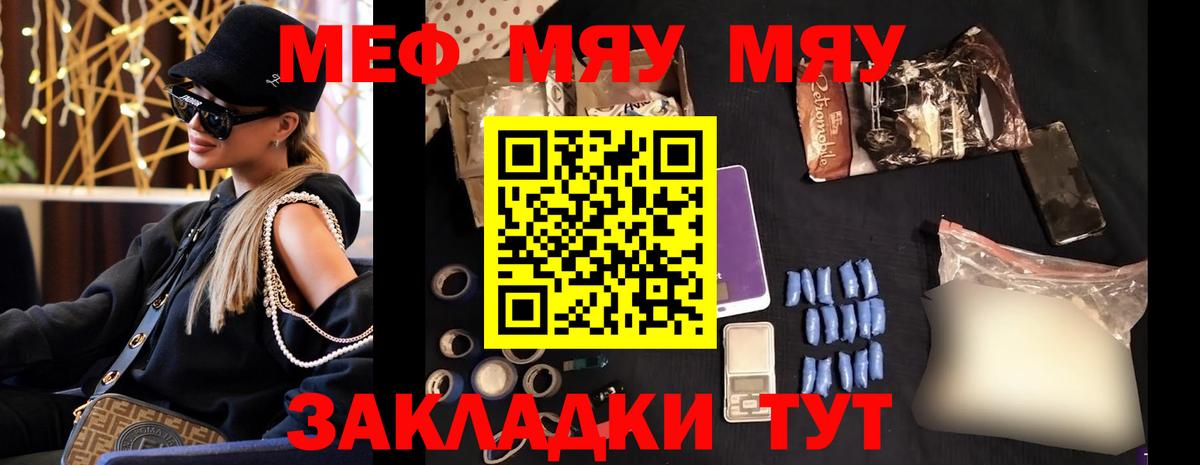 Меф мука Балашиха