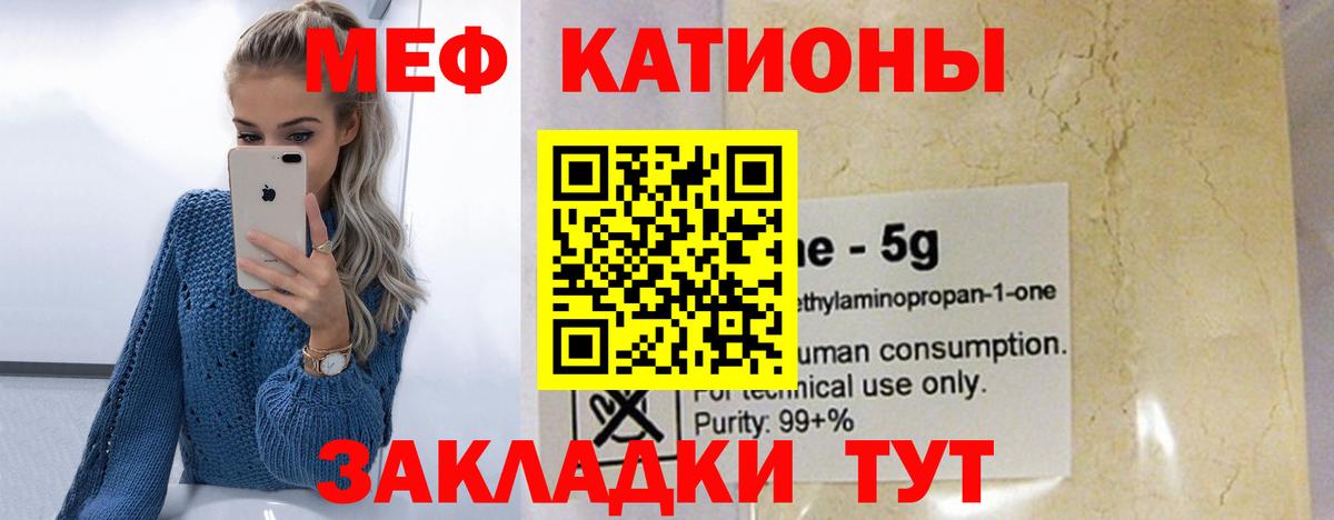 МЕФ VHQ  Балашиха  Мефедрон  Мефедрон mephedrone 