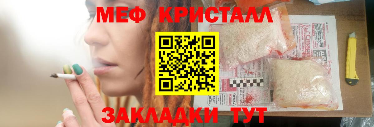 МЕФ  Вход с VPN  Мефедрон VHQ  Балашиха  МЯУ-МЯУ mephedrone 