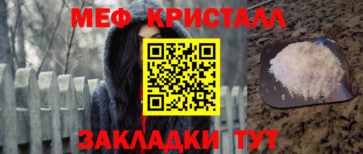 Меф кристаллы Балашиха