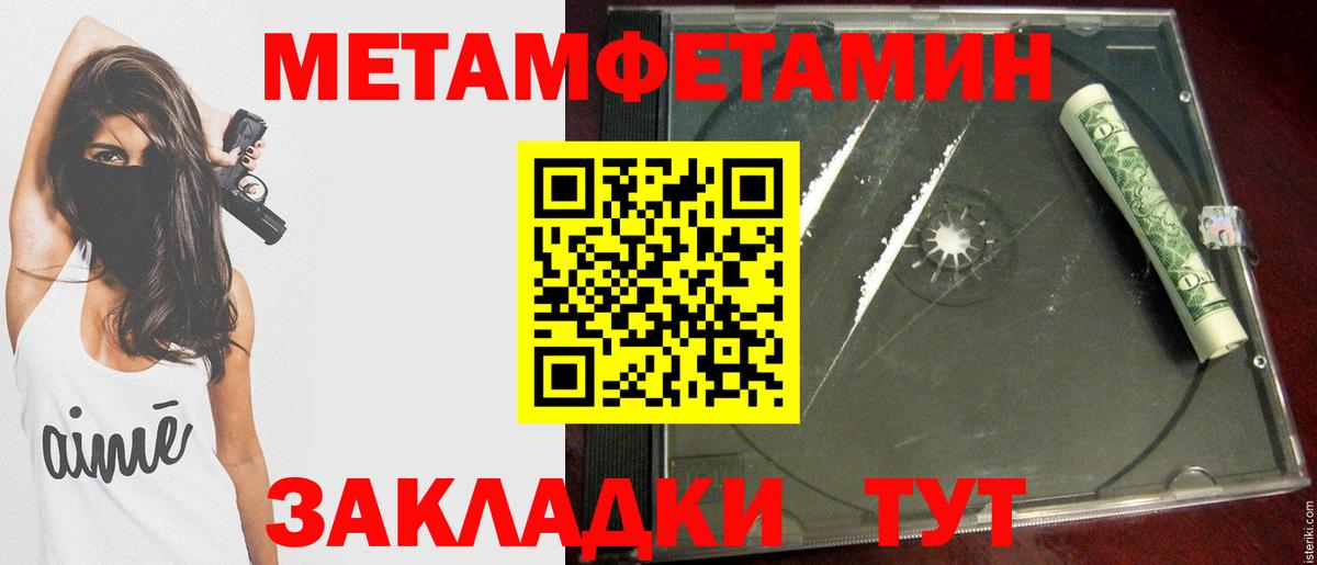 Метамфетамин Methamphetamine Балашиха