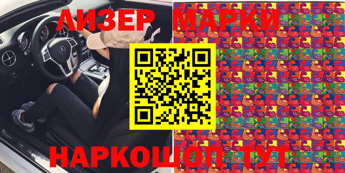 Марки N-bome 1,8мг  Наркотические марки  Балашиха  Вход с VPN 