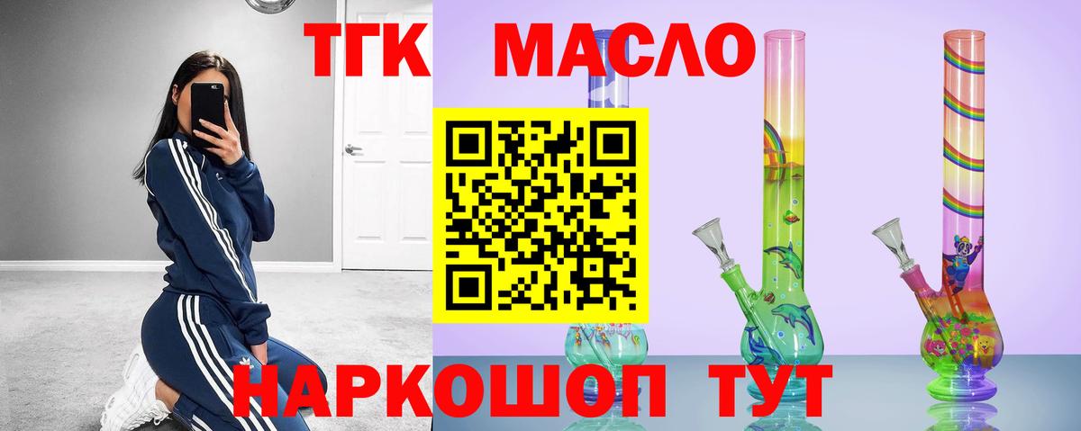 ТГК вейп с тгк Балашиха