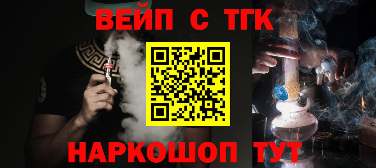 Балашиха  Дистиллят ТГК вейп с тгк  Вход с VPN  ТГК Wax 