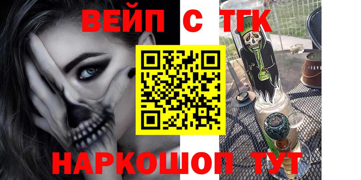 дарнет шоп  Балашиха  ссылка на мегу вход  ТГК вейп 