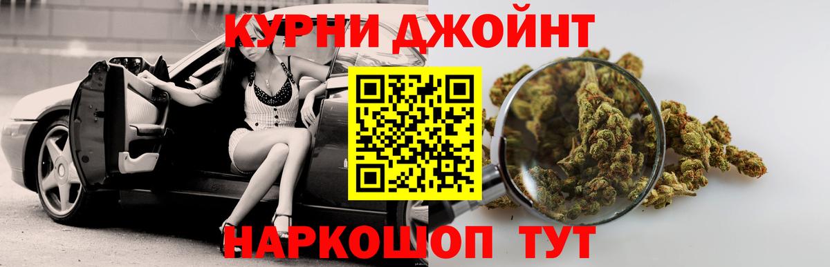 Бошки марихуана THC 21%  Каннабис тримм  Канабис сатива  Вход с VPN  Балашиха 